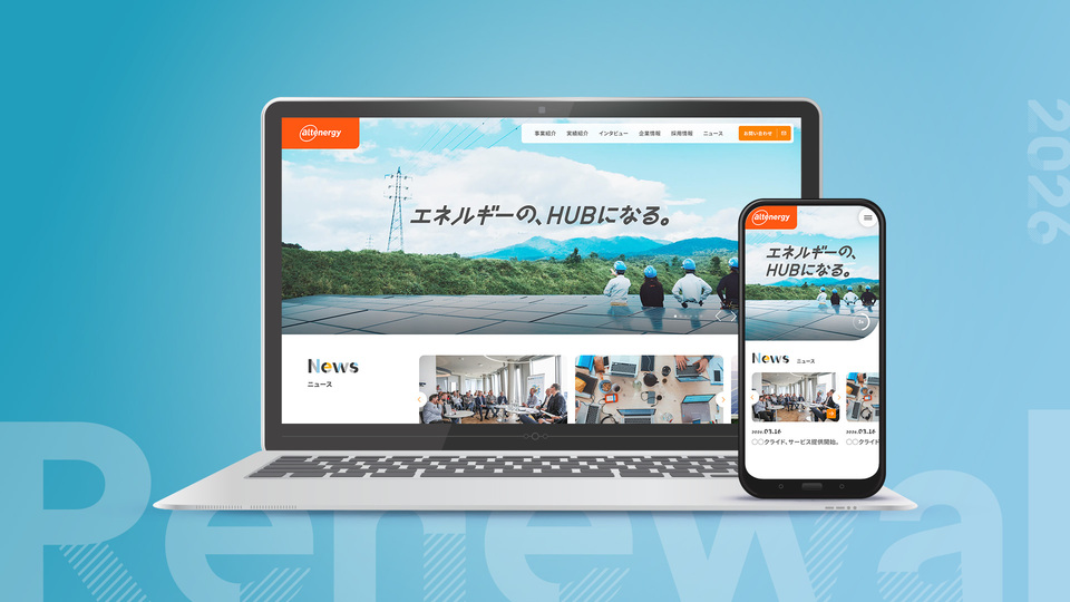 ホームページをリニューアルしました。のイメージ画像